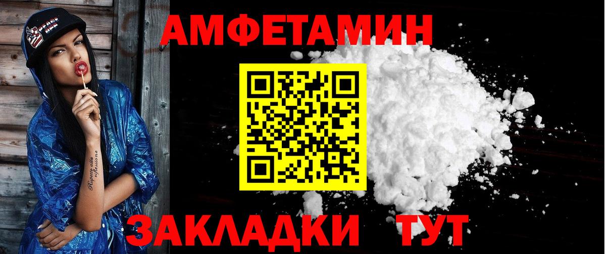 АМФЕТАМИН VHQ Кузнецк