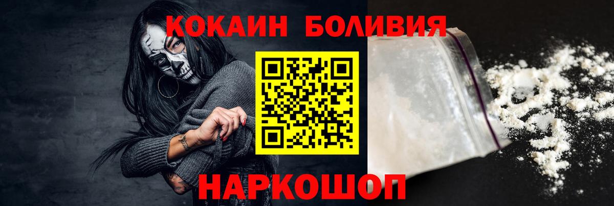 Кокаин Боливия  Cocaine VHQ  Вход с VPN  КОКАИН  Кузнецк 