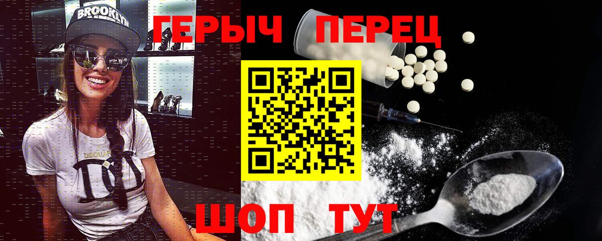 ГЕРОИН Heroin Кузнецк