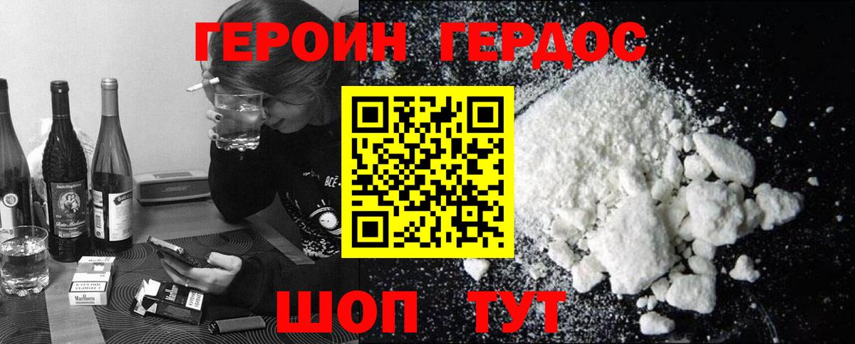 ГЕРОИН Афган  Вход с VPN  Кузнецк 