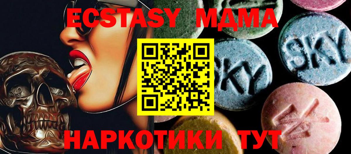 MDMA Molly Кузнецк
