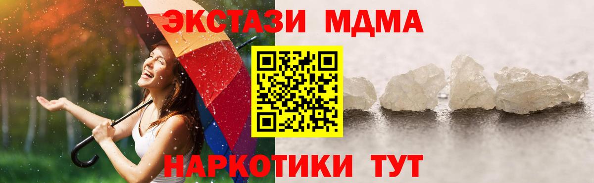 Кузнецк  МДМА кристаллы  MDMA  Вход с VPN  MDMA VHQ 