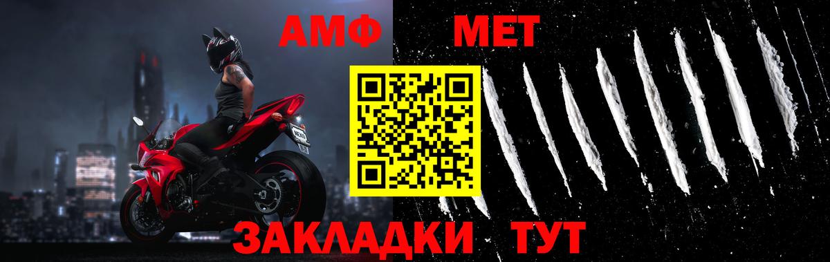 Первитин Декстрометамфетамин 99.9%  Вход с VPN  Кузнецк 