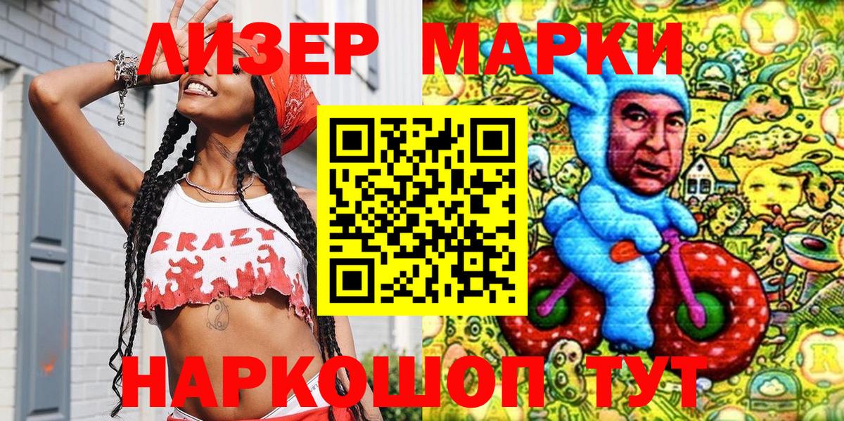 Марки N-bome 1,5мг Кузнецк