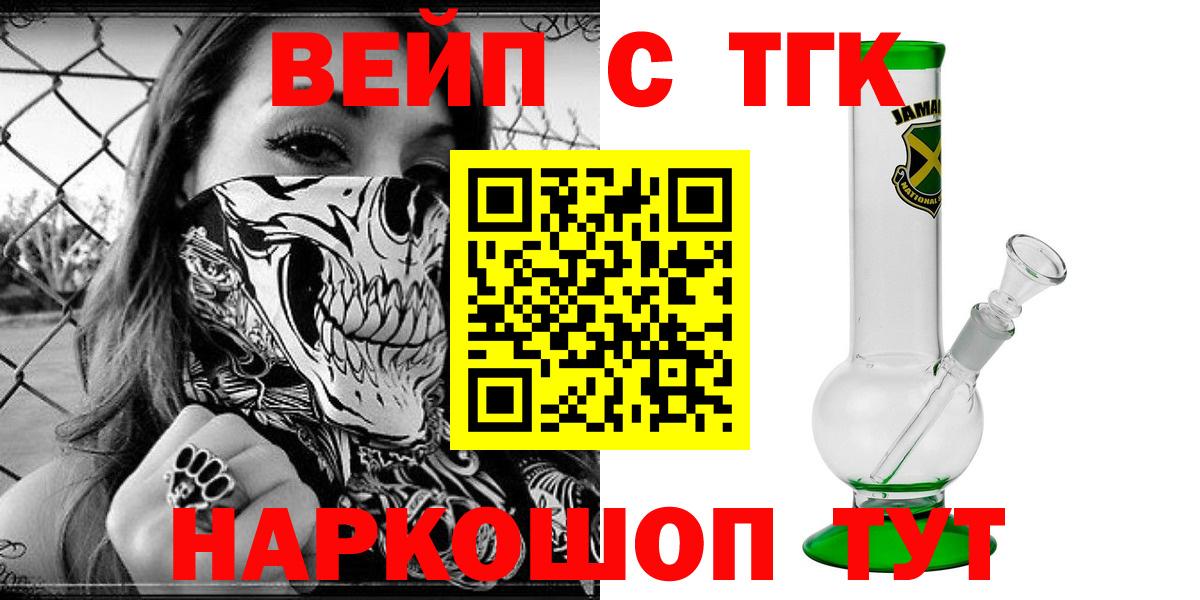 Кузнецк  ТГК жижа  Вход с VPN 